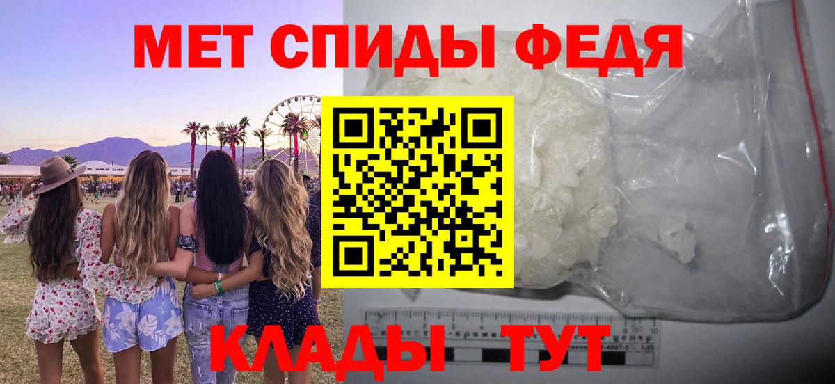 АМФЕТАМИН 97% Губкин