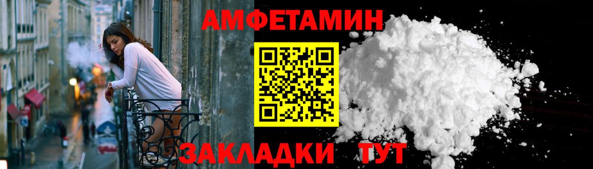 Amphetamine Premium Губкин