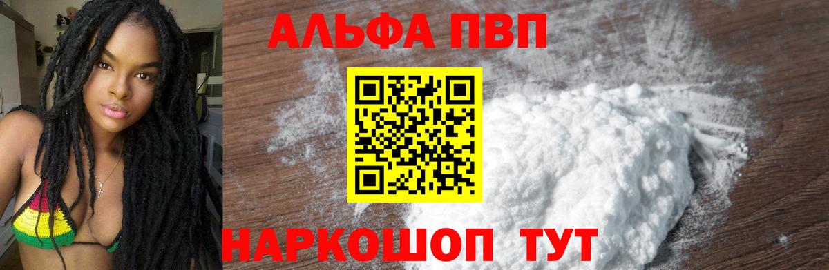 A-PVP СК  Вход с VPN  Альфа ПВП  A-PVP VHQ  Губкин  Alpha-PVP СК КРИС 