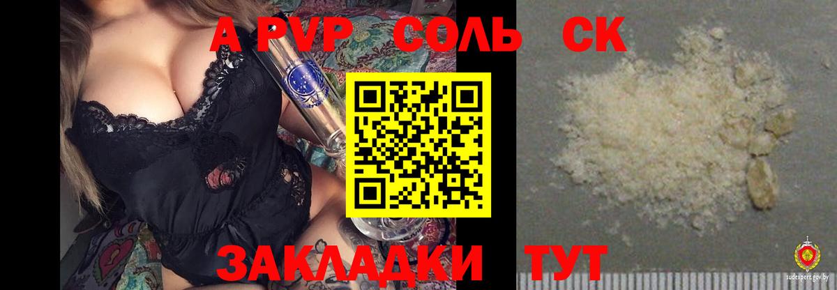 A PVP VHQ Губкин