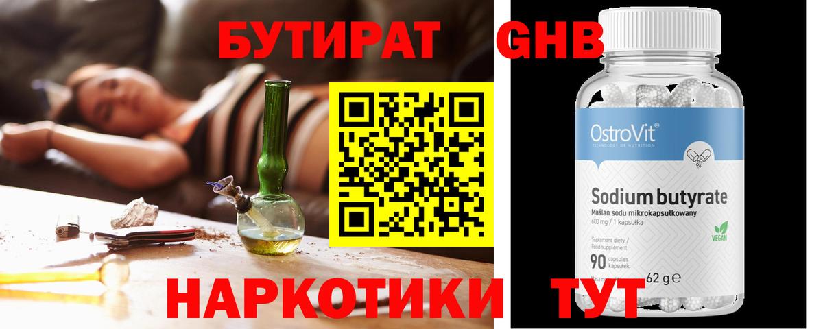 Бутират BDO 33% Губкин