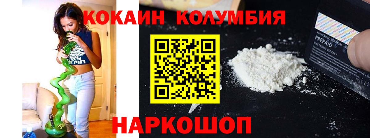 Губкин  Кокаин  Вход с VPN  КОКАИН Колумбийский 