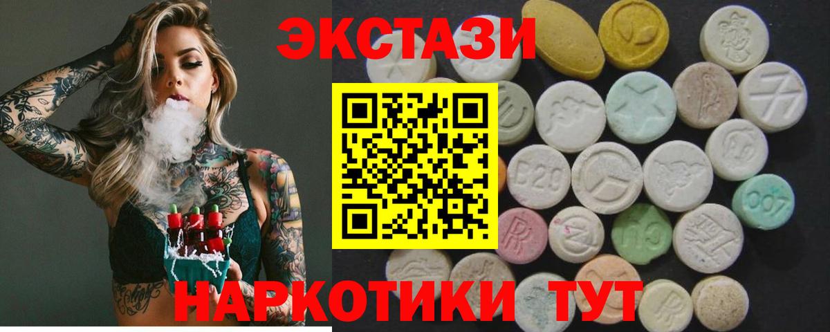 Экстази Дубай  blacksprut онион  Губкин  ЭКСТАЗИ 250 мг  Вход с VPN 