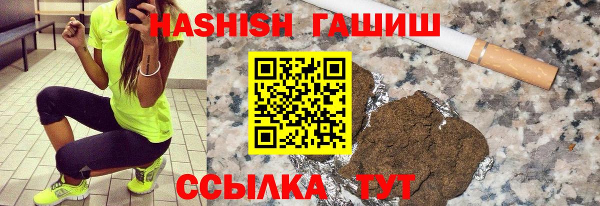 ГАШИШ Изолятор  Вход с VPN  Губкин  Гашиш 40% ТГК 