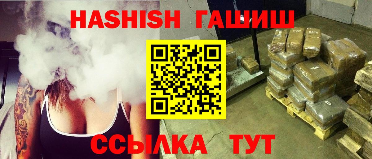 ГАШ  Губкин  ГАШИШ VHQ 