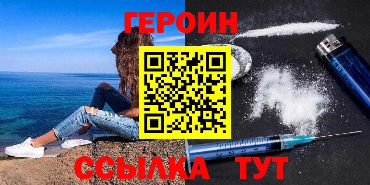 Губкин  Героин VHQ  Героин  Вход с VPN 
