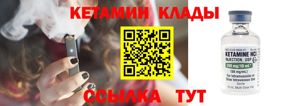 Кетамин ketamine  КЕТАМИН VHQ  Губкин 