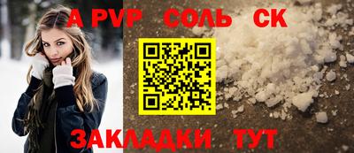 трава Беслан