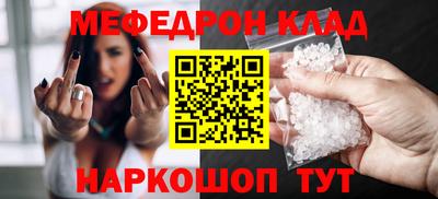 меф VHQ Балахна