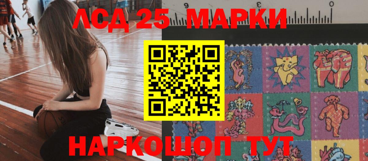 ЛСД экстази ecstasy  LSD-25 экстази ecstasy  Вход с VPN  Губкин 