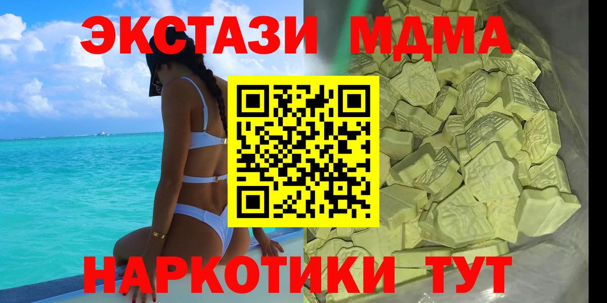 Губкин  MDMA кристаллы  Вход с VPN  МДМА VHQ 