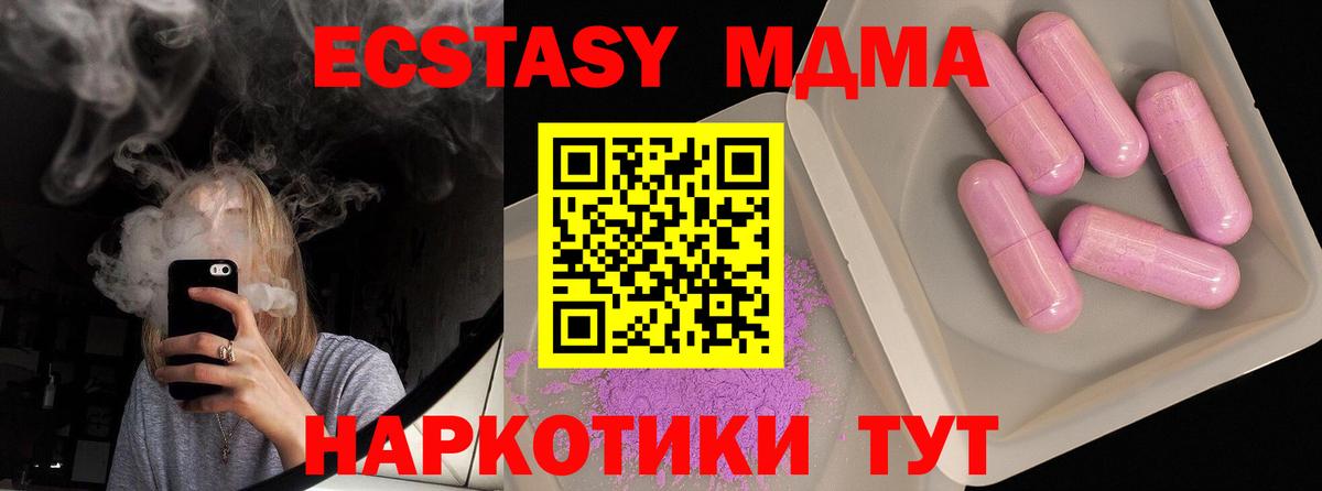 МДМА  Губкин  МДМА crystal  МДМА crystal 