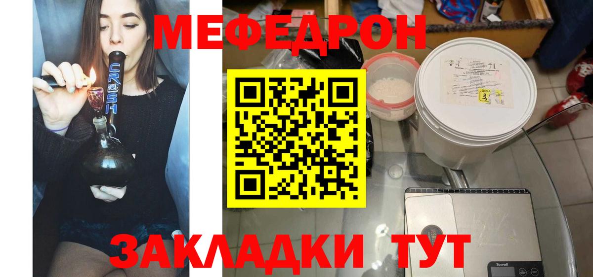 МЕФ 4 MMC  Вход с VPN  Меф  Губкин  МЕФ мука  МЕФ 