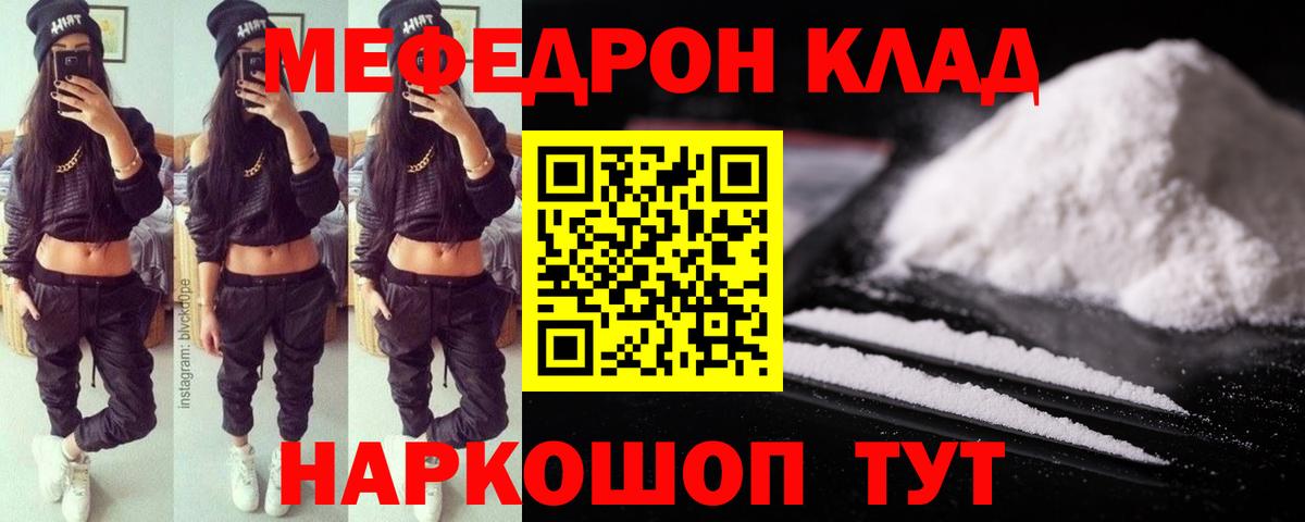Меф Губкин