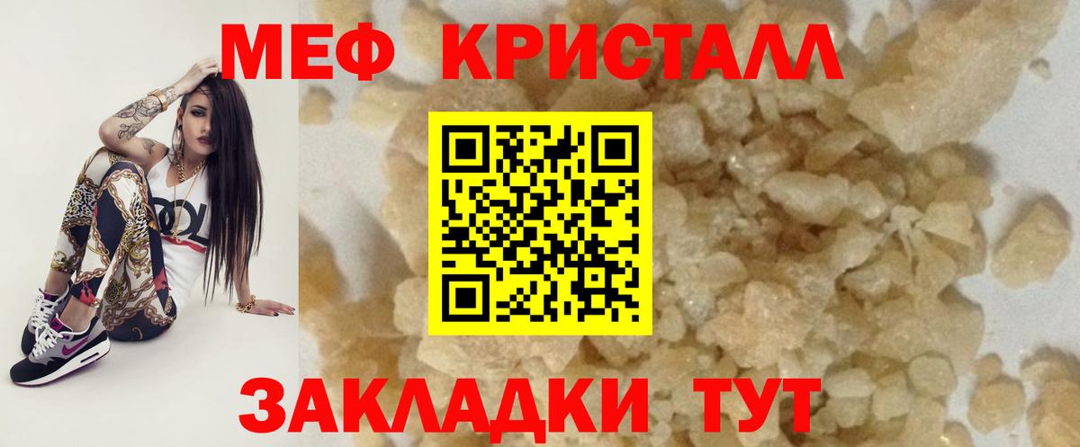 МЕФ мука Губкин