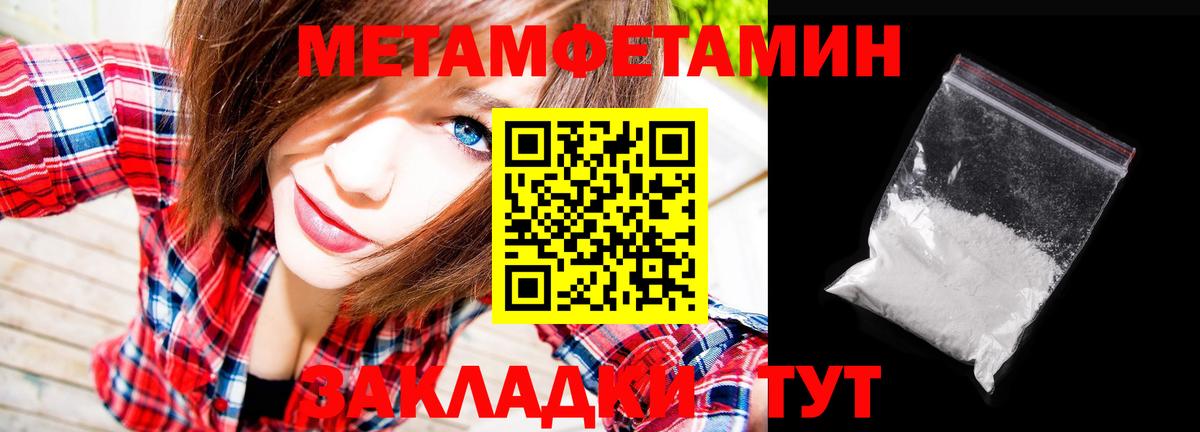 Первитин кристалл  Губкин 