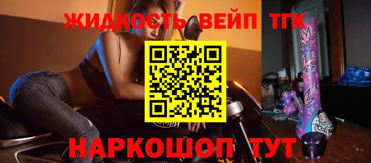 Дистиллят ТГК концентрат  Губкин  ТГК вейп 