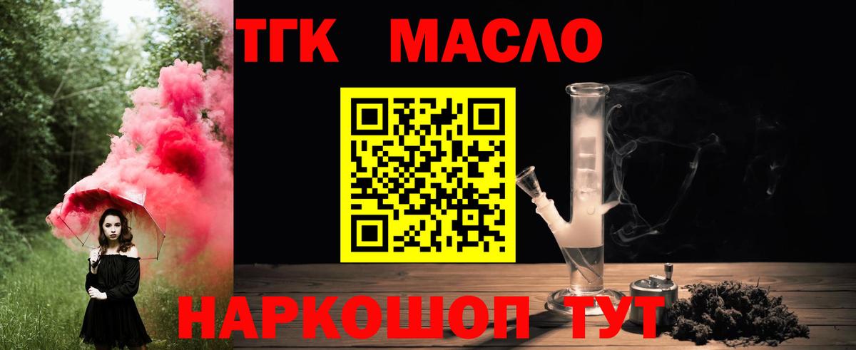 ТГК Wax Губкин